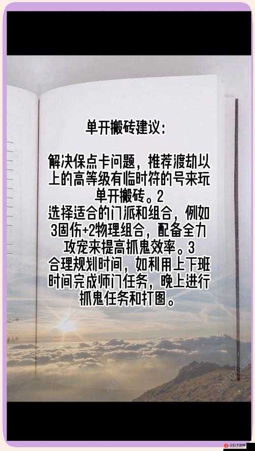 梦幻西游玩家必看，高效赚取游戏币策略与技巧，提升实力购买稀有道具宠物